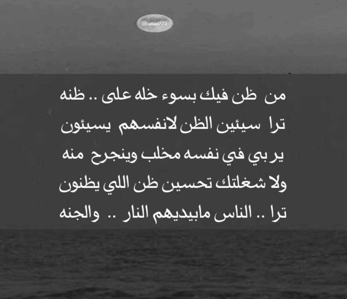 بوستات عن النيه الصافيه ، و اجمل عبارات عن حسن النيه