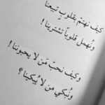 عبارات عن عدم احترام الزوج لزوجته