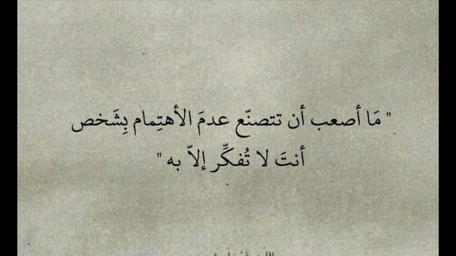 عبارات عن عدم احترام الزوج لزوجته