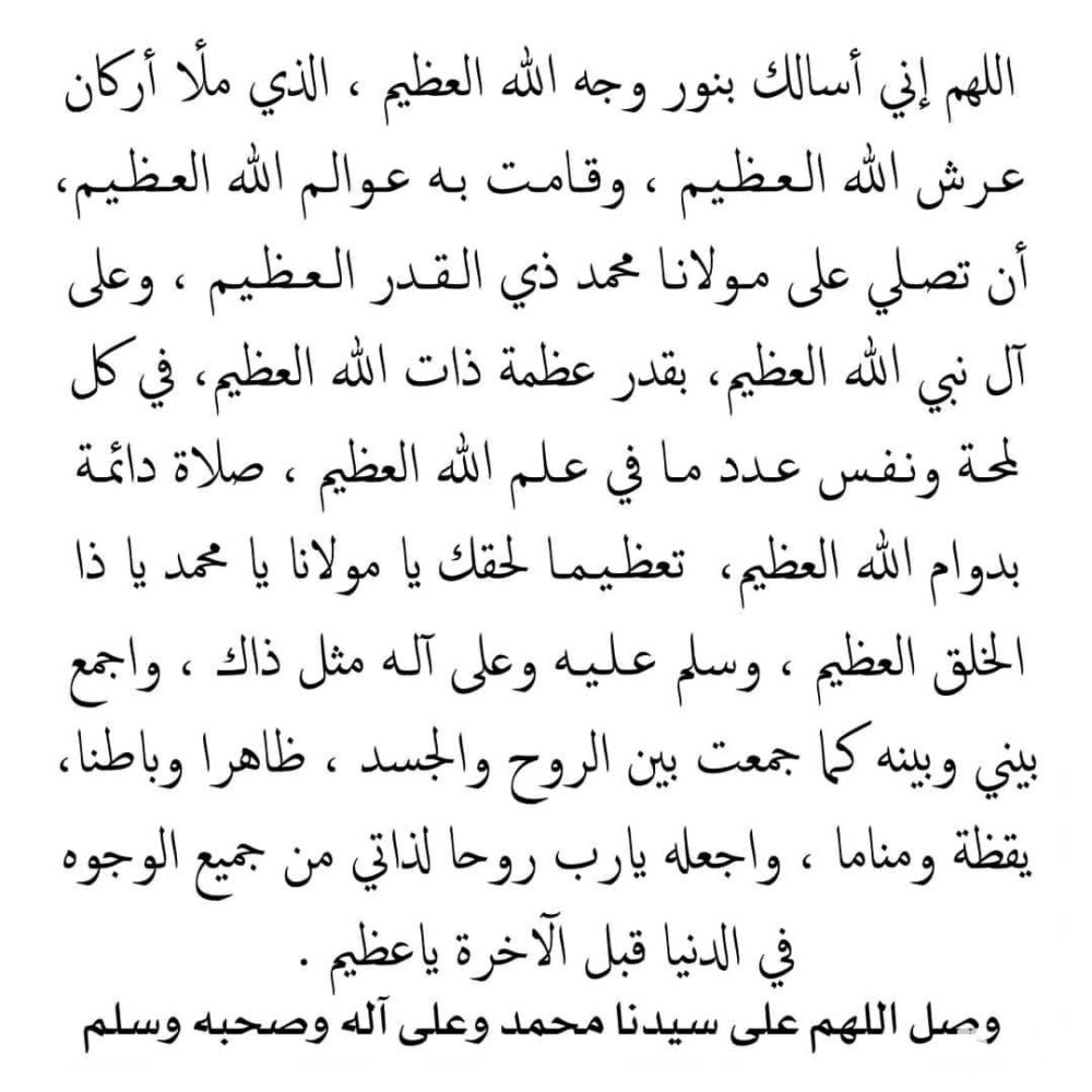 دعاء صلاة التهجد في رمضان 2024 مكتوب ومستجاب