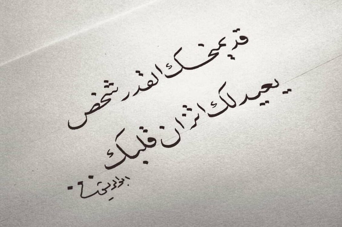حبيبي مسافر ماذا اقول له