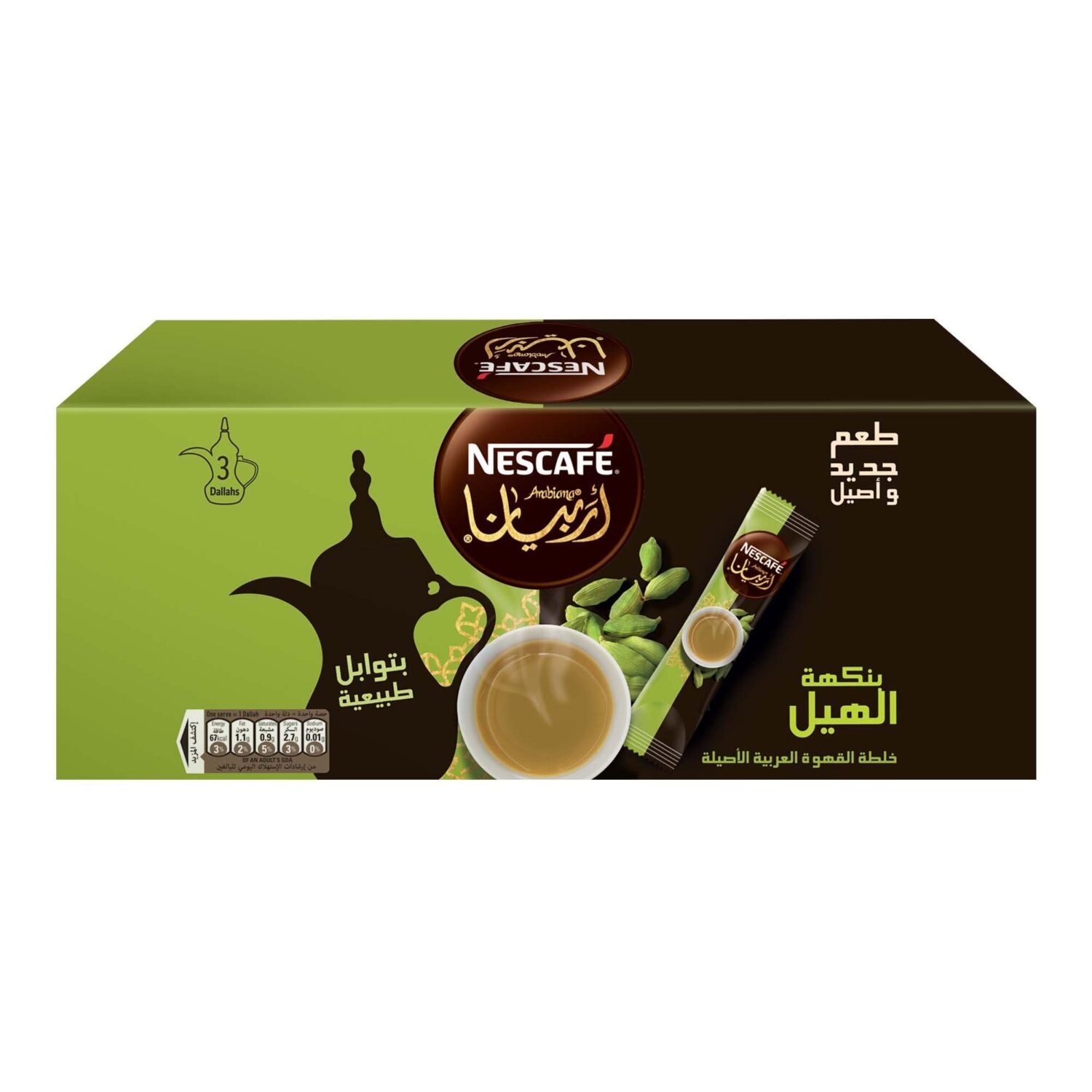 افضل قهوة عربية جاهزة في العالم