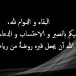 ما يقال عند وفاة الطفل الرضيع