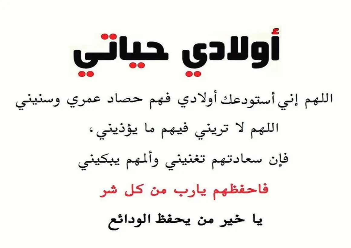 عبارات عن اولادي للواتس جميلة جدا مكتوبة