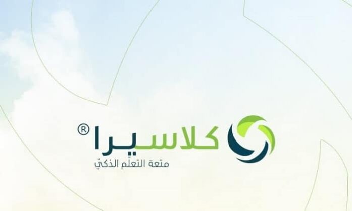 طريقة التسجيل في كلاسيرا Classera