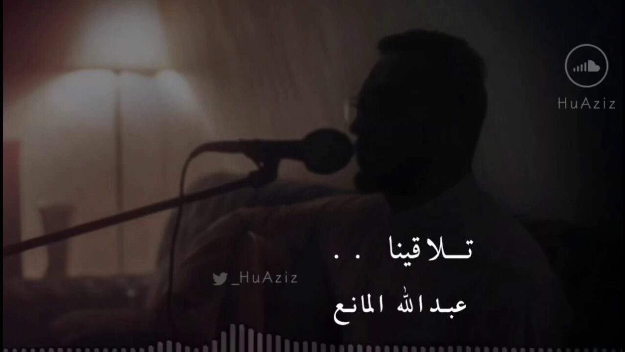 عبدالله المانع احب شمسك كلمات