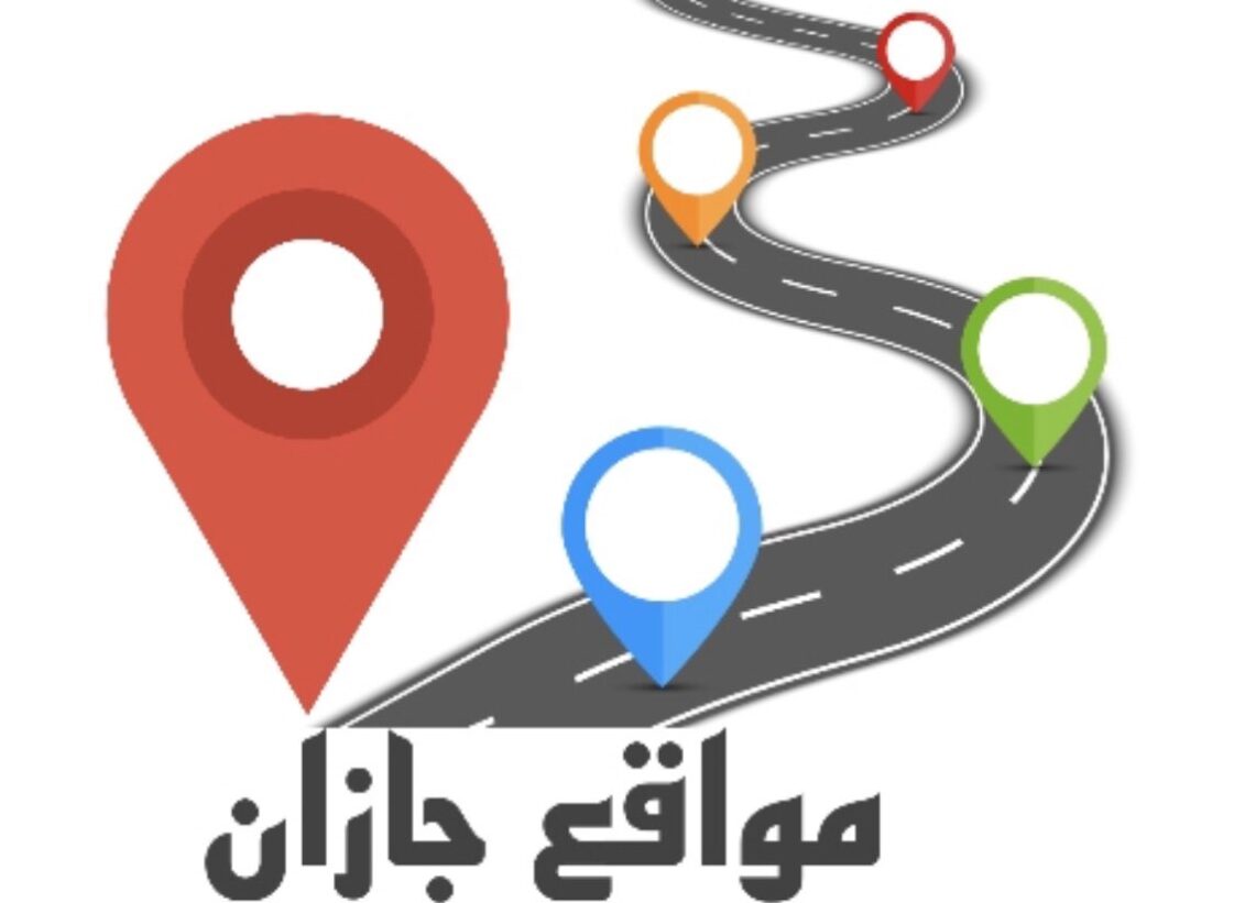 الرمز البريدي جازان 2023 والأحياء التابعة لها