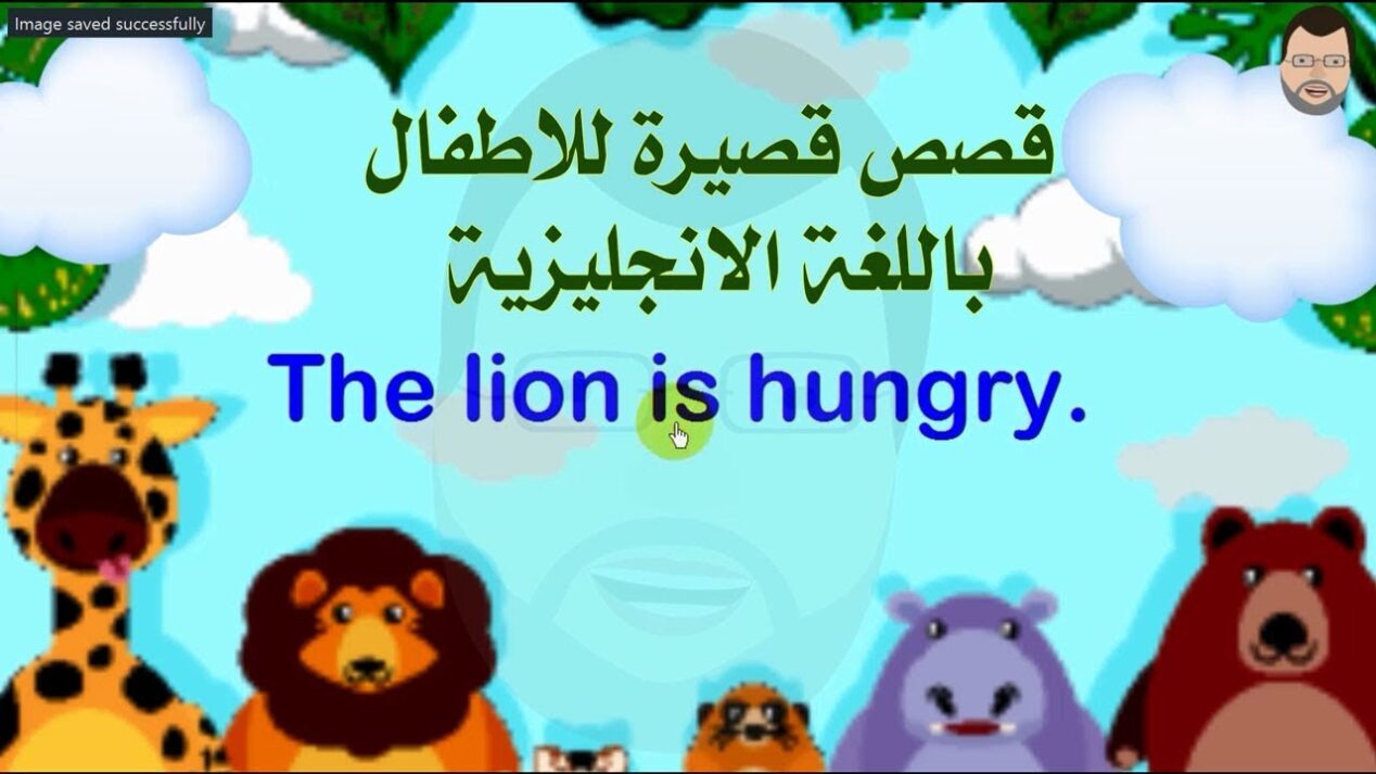 قصة قصيرة بالانجليزي للاطفال