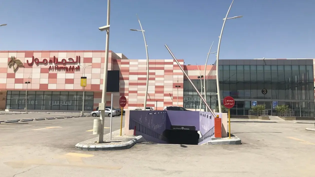 دليل محلات الحمراء مول