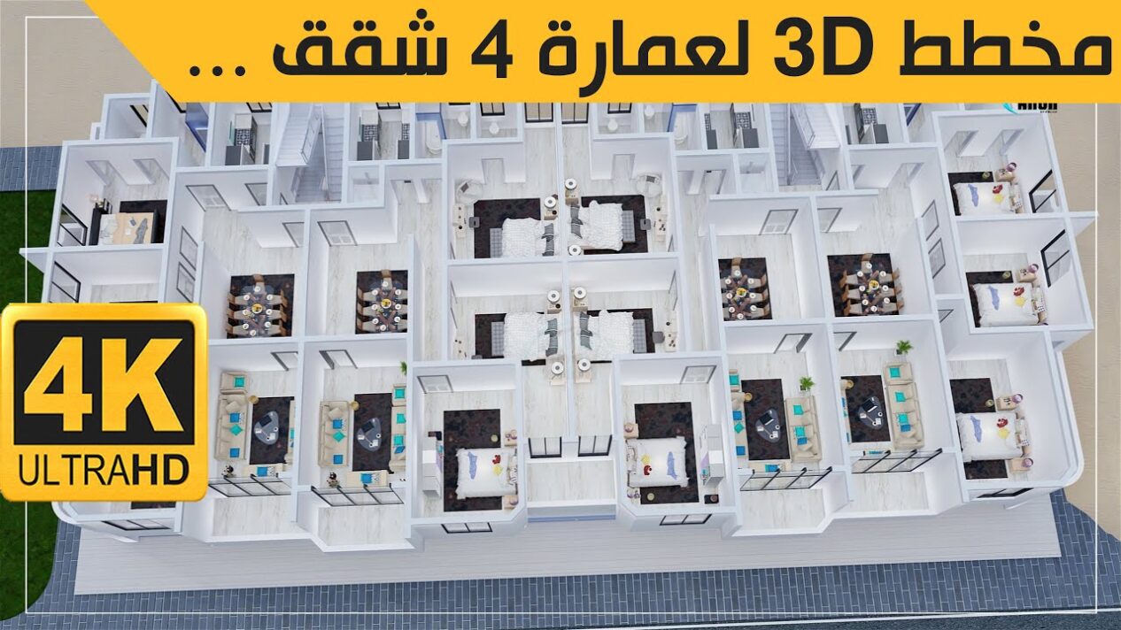 مخطط تصميم عمارة سكنية 4 شقق