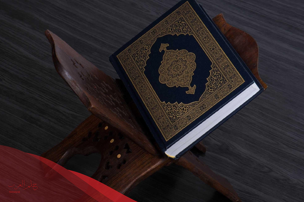 علاج العصبية الزائدة بالقران