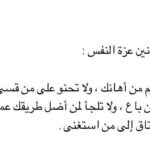 اجمل ما قيل في التماس العذر