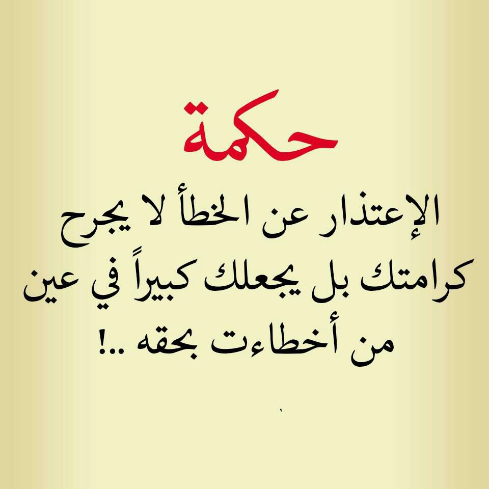 اجمل رسائل اعتذار عن خطأ غير مقصود