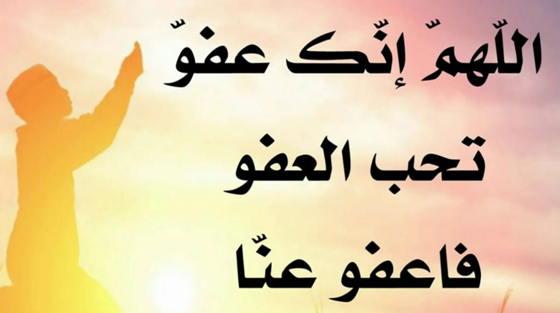 دعاء لرمضان قصير 2023