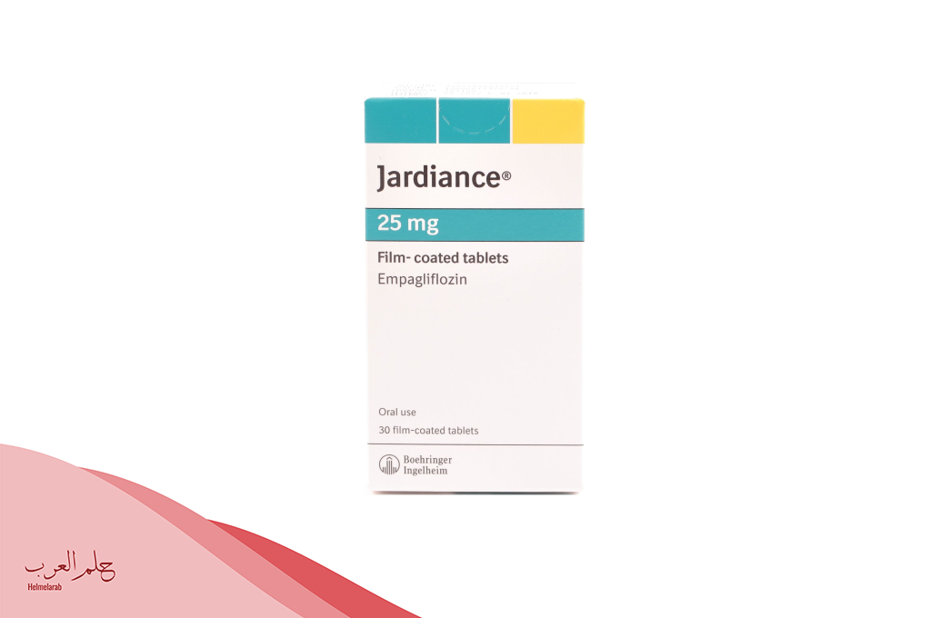 حبوب جارديانس للتنحيف jardiance