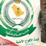 شروط الأفواج الأمنية 1446 والاوراق المطلوبة