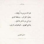 قصيده عن الخوي الردي مكتوبة