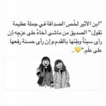 كلام يخلي صديقتي تسامحني