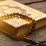 ما هي السورة التي تزيد من جمال الوجه