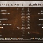 منيو دانكن مشروبات بارده