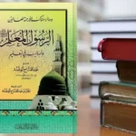 وصايا الرسول تربية الابناء