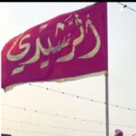 سبب عدم تزويج الرشايده