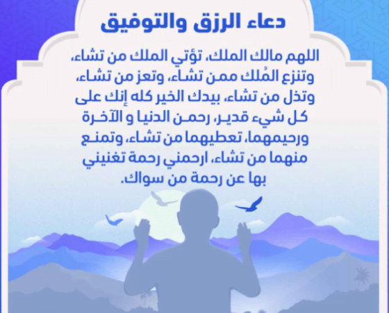 دعاء لشراء منزل جديد مكتوب