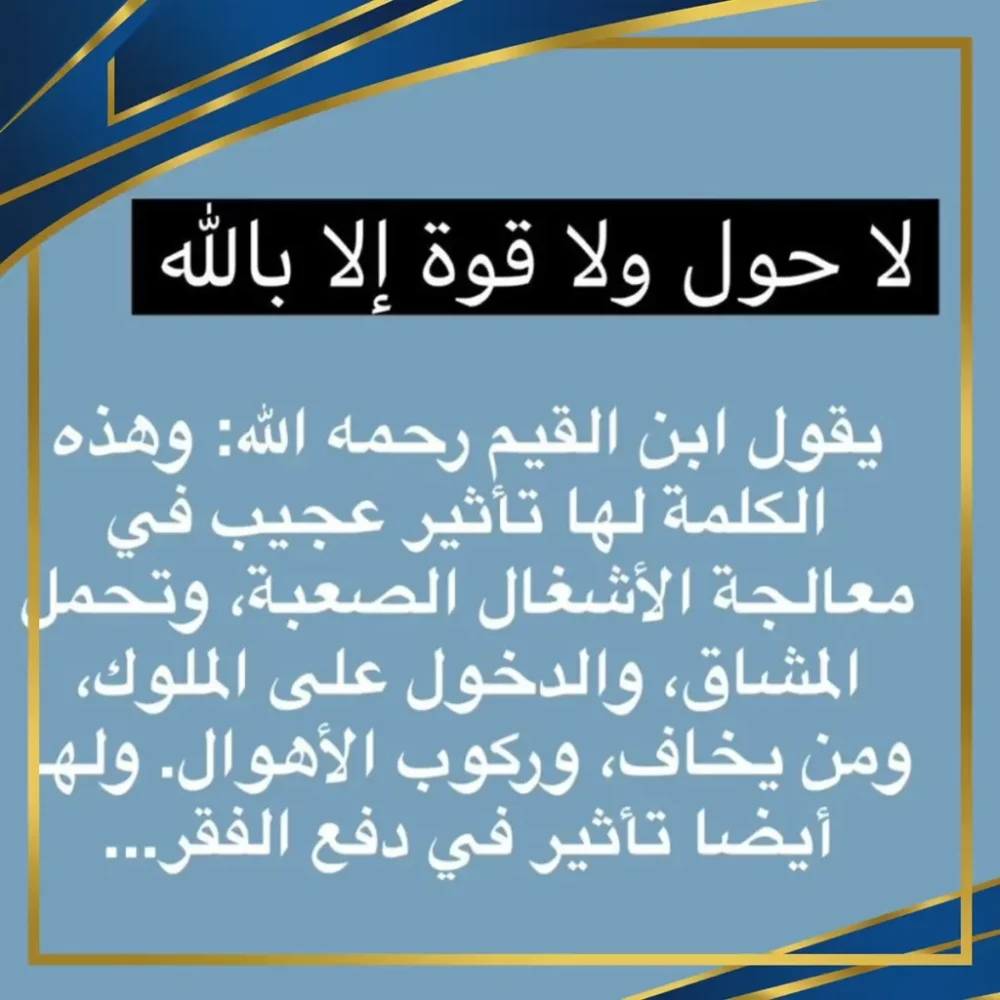 الدعاء الذي استجابه الله من أول مره