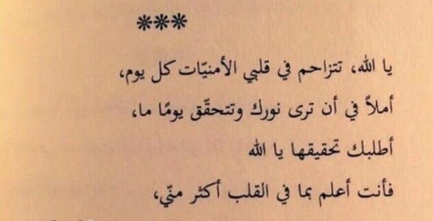 الدعاء الذي استجابه الله من أول مره