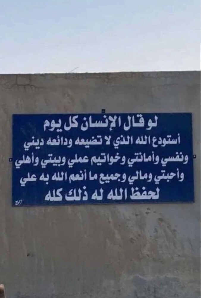دعاء استودعكم الله الذي لاتضيع ودائعه