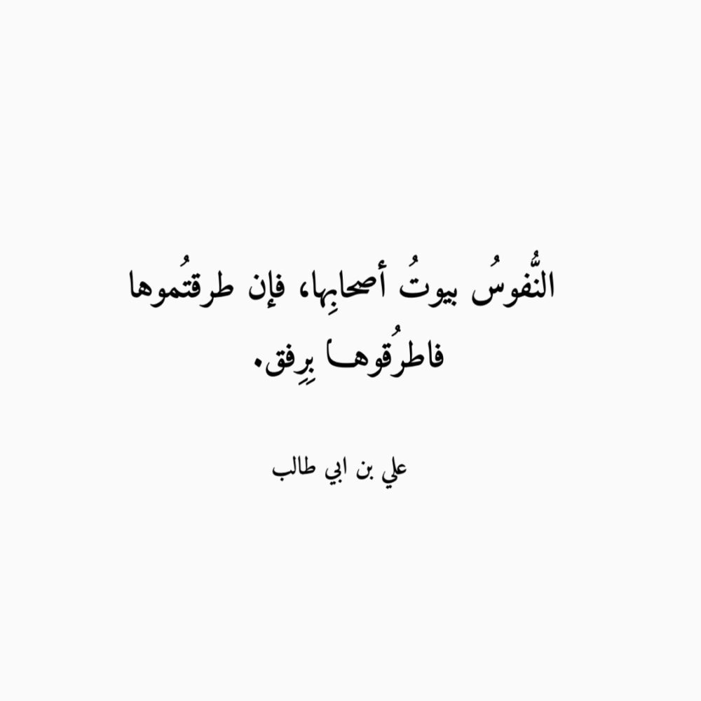 اقوال علي بن ابي طالب عن الحب مكتوبة