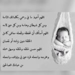 دعاء الحمل بعد الاجهاض مستجاب مكتوب