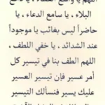 الدعاء الذي استجابه الله من أول مره