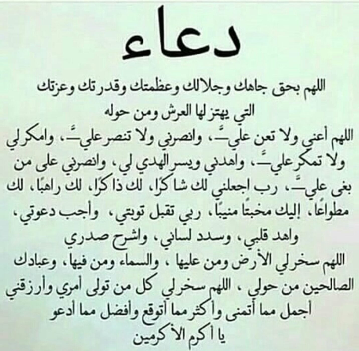 اقوي 12 دعاء لجلب الرزق والمال مجرب