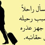 اسباب ترك الصديق بدون سبب