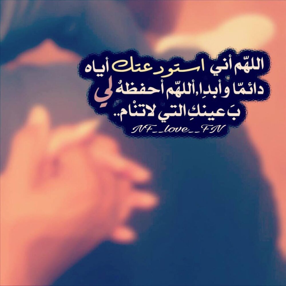 دعاء استودعكم الله الذي لاتضيع ودائعه