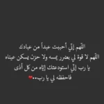 دعاء اللهم اني استودعتك الذي لاتضيع ودائعه وفضل هذا الدعاء
