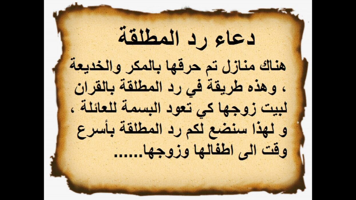 كيف يعوض الله المطلقة من زوجها الظالم