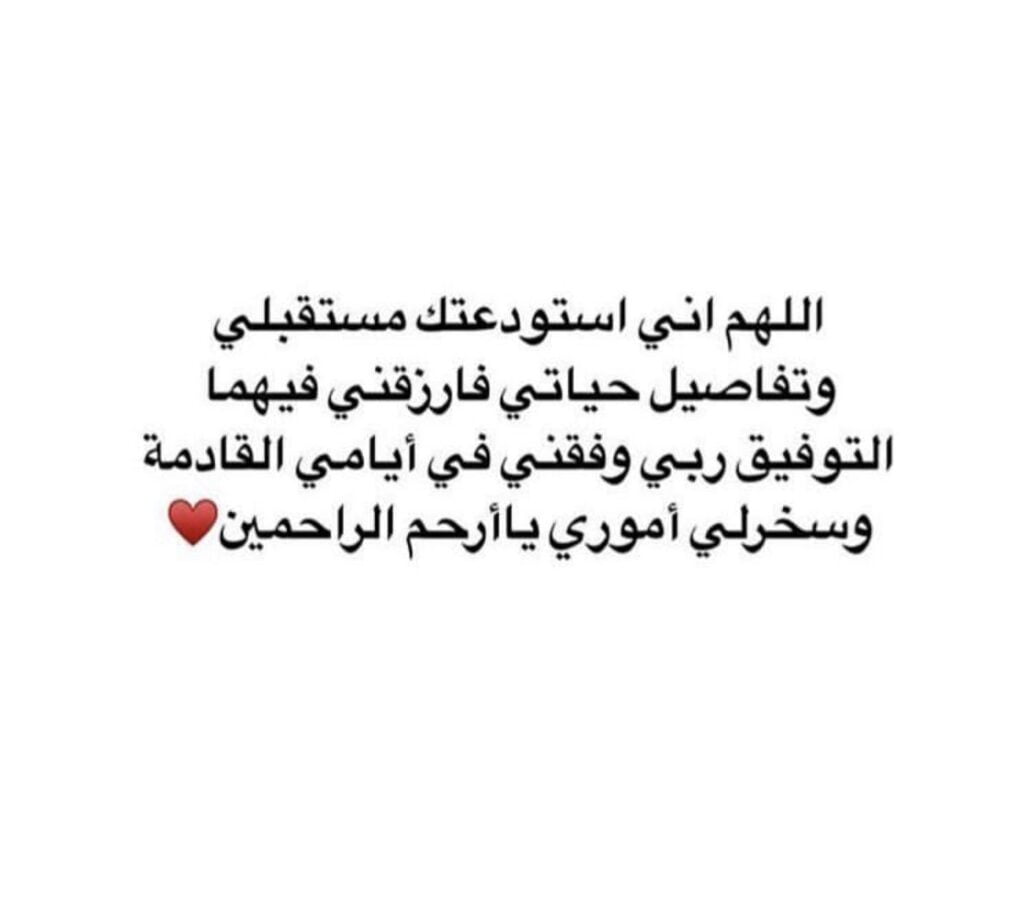 دعاء اللهم اني استودعتك الذي لاتضيع ودائعه وفضل هذا الدعاء