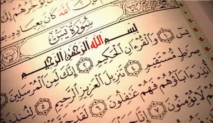 سوره تهدي النفس وتزيل الضيق عن تجربة