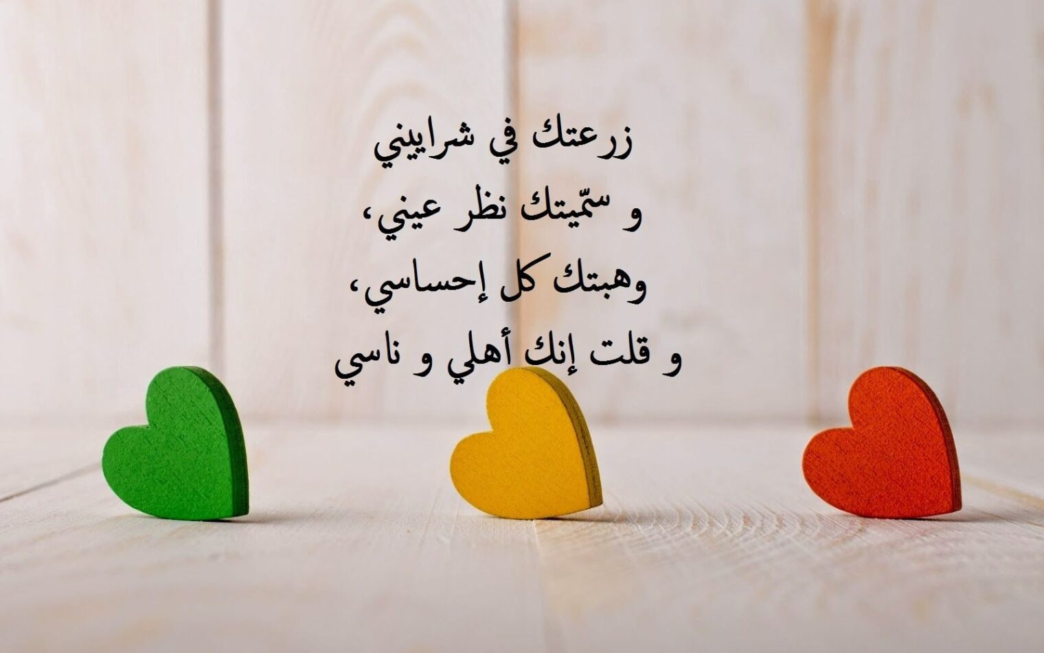 كلمات لشخص تحبه وهو لا يعلم