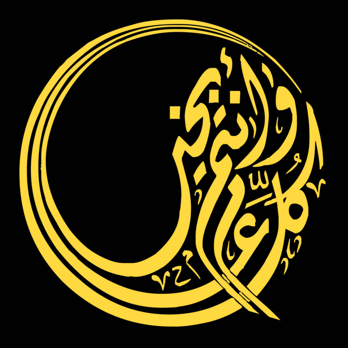 كل عام وانتم بخير مزخرفة
