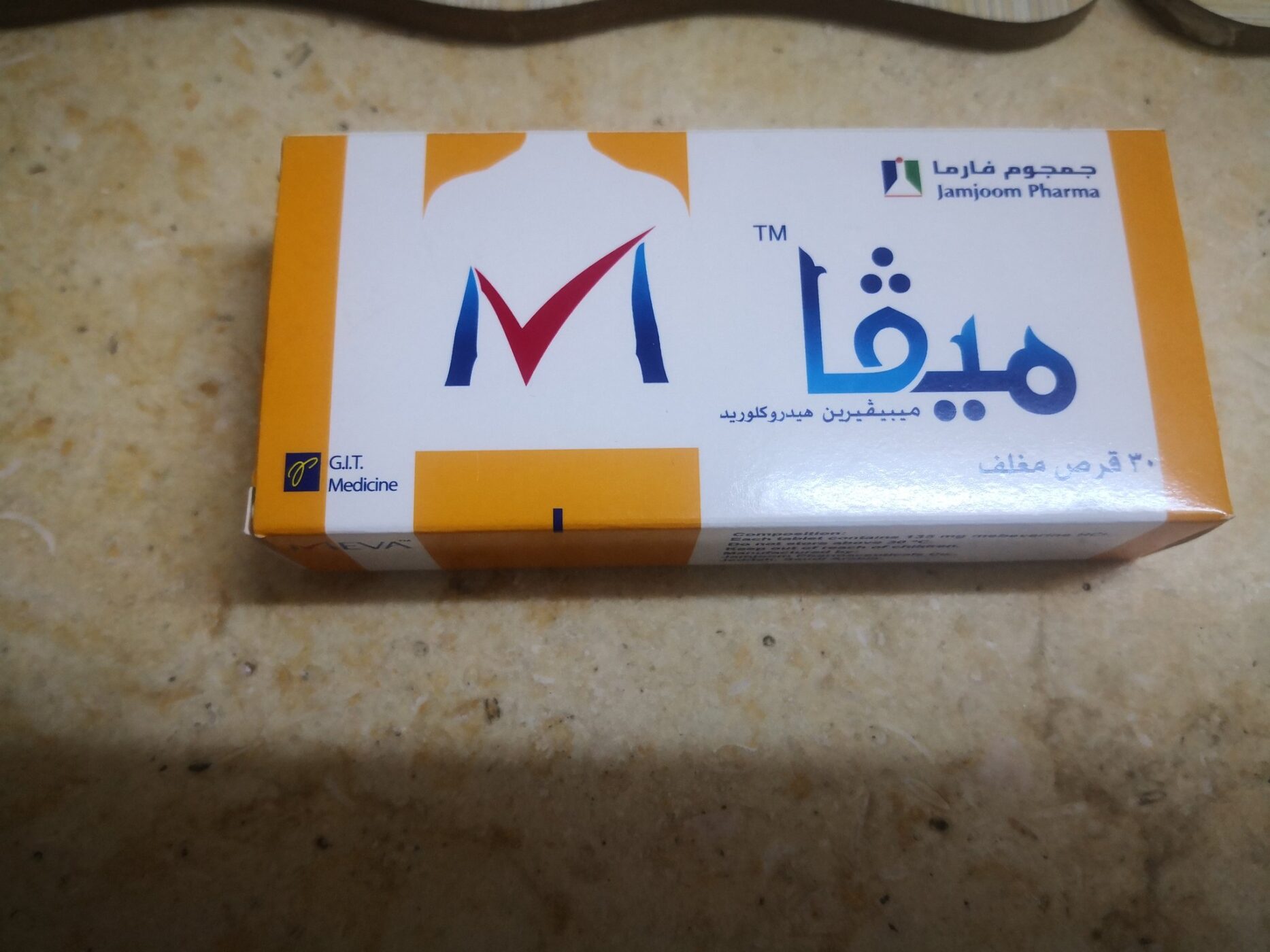 متى يبدا مفعول حبوب ميفا وكيفية استعماله