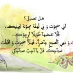 زوجي حبيبي وسندي وقوتي عبارات