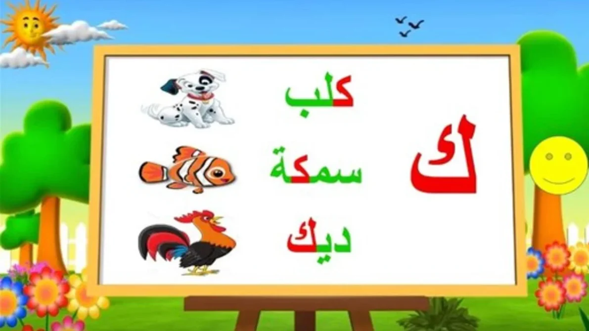 اسم حيوان بحرف الكاف ك
