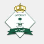 صيغة خطاب تحويل الزيارة الى اقامة