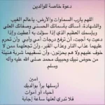 اجمل دعاء بر الوالدين بعد وفاتهما