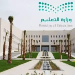سلم رواتب أعضاء هيئة التدريس في السعودية 1445