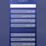 طريقة سداد محكمة التنفيذ الراجحي