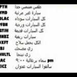 كلمات سر سان اندرس كلها 2023